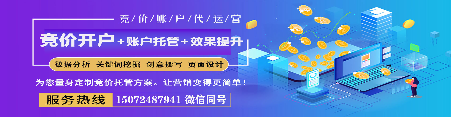 休宁百度网络推广
